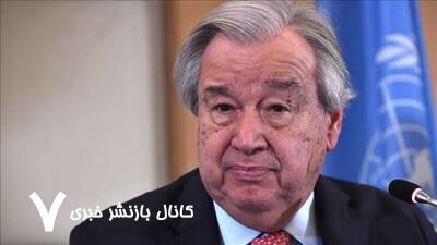 دبیرکل سازمان ملل نقض حاکمیت سوریه توسط اسرائیل را محکوم کرد دبیرکل سازمان ملل نقض حاکمیت سوریه توسط اسرائیل را محکوم کرد