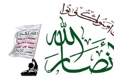 یمن ابهت آمریکا و دیگر زورگویان را درهم شکست یمن ابهت آمریکا و دیگر زورگویان را درهم شکست