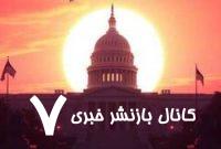 چگونه نظام بین‌الملل در برابر واشنگتنِ متخاصم تاب می‌آورد؟