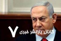 دفتر نتانیاهو گزارش واشنگتن‌پست را تکذیب کرد