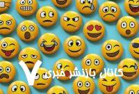 کدام تیپ شخصیت ها بیشتر از ایموجی استفاده می کنند؟