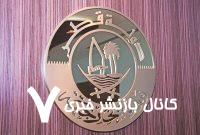 واکنش تند قطر به لفاظی‌های گستاخانه نتانیاهو