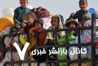 هزاران کودک بدون خانواده از پاکستان اخراج شده‌اند