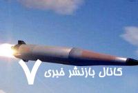 آیا یمنی‌ها به موشک جدیدی دست پیدا کرده‌اند؟