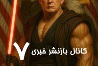 واکنش‌ها به صفحه مجازی کاخ سفید در روز جهانی «جنگ ستارگان»