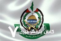 تمجید حماس از اقدام یمنی‌ها برای محاصره هوایی رژیم صهیونیستی