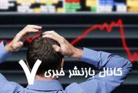 بحران اقتصادی آمریکا در راه است