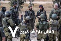 توسعه جنگ 15 میلیارد شیکل برای ما آب می‌خورد