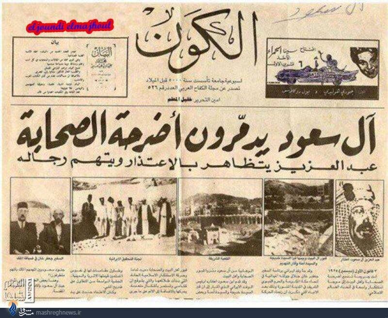 چه شد که حرم ائمه‌ بقیع تخریب شد؟/ ماجرای دو سفرنامه‌ مهم به عربستان
