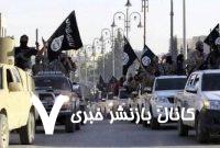 تحرکات نگران‌کننده داعش در سوریه