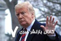 متحدان آمریکا از حمایت بی‌قید و شرط فاصله گرفتند