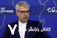 تاریخ قطعی دور بعدی مذاکرات ایران و آمریکا توسط عمان اعلام می‌شود
