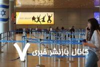 تهدید انصار الله فرودگاه بن گوریون را خالی کرد