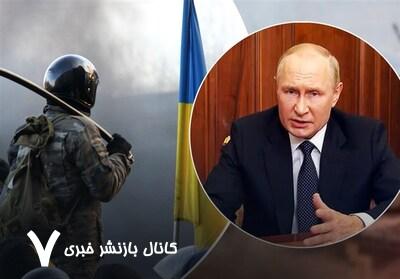 آغاز آتش‌بس سه‌روزه در اوکراین به دستور پوتین