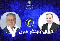 تاکید عراقچی بر اهمیت تلاش هند و پاکستان برای جلوگیری از تنش