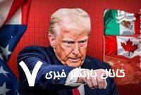 تاثیرات جنگ تعرفه‌ای آمریکا بر کشورهای آسه‌آن