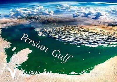 «از خلیج فارس میآید نسیم فارسی» «از خلیج فارس میآید نسیم فارسی»