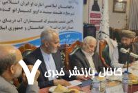 برگزاری نشست کمیته مشترک آب هیرمند در کابل