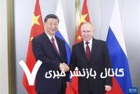 توافق روسیه و چین برای کمک به ثبات افغانستان