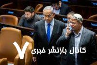 نتانیاهو باید بین ترامپ و بن گویر یکی را انتخاب کند