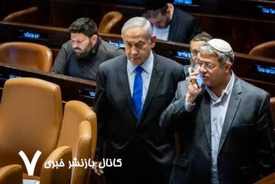 نتانیاهو باید بین ترامپ و بن گویر یکی را انتخاب کند نتانیاهو باید بین ترامپ و بن گویر یکی را انتخاب کند