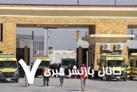 مصر تعیین سفیر جدید در تل‌آویو را به تعویق انداخت