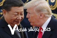 ترامپ مذاکرات تجاری با چین را سازنده توصیف کرد ترامپ مذاکرات تجاری با چین را سازنده توصیف کرد