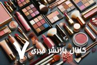اسامی چند محصول آرایشی غیرمجاز اعلام شد اسامی چند محصول آرایشی غیرمجاز اعلام شد
