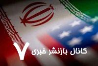 بازتاب دور چهارم مذاکرات ایران-آمریکا در رسانه‌ها