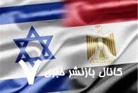 تنش قاهره ـ تل‌آویو؛ خبری از سفیر اسرائیل در مصر نیست