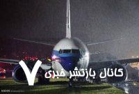 هدیه مجلل دولت قطر به ترامپ