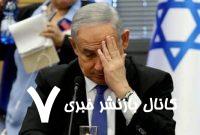 کنایه روزنامه صهیونیست به نتانیاهو درباره ناتوانی او در آزادسازی اسرا