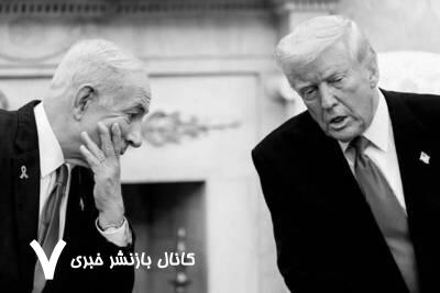 آزادی اسیر آمریکایی-اسرائیلی از سوی مقاومت فلسطین/ پیام معنادار ترامپ در تروث پس از تائید آزادی عیدان الکساندر آزادی اسیر آمریکایی-اسرائیلی از سوی مقاومت فلسطین/ پیام معنادار ترامپ در تروث پس از تائید آزادی عیدان الکساندر