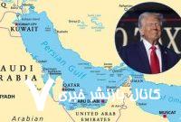 سفر «ترامپ» به «خلیج‌فارس»؛ قدرت‌نمایی یا نیاز به همکاری؟