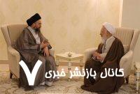 دیدار حکیم و آیت الله جوادی آملی