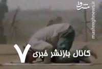 صحنه نمازخواندن یکی از فرماندهان حشدالشعبی در میدان نبرد با داعش