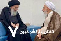 دیدار آیت‌الله جوادی آملی با مرجع شیعیان عراق