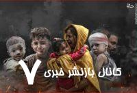چرا رسانه‌های آمریکایی مقابل درد و رنج‌ کودکان غزه سکوت کرده‌اند؟