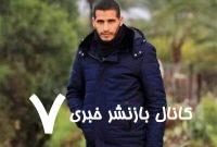 حمله وحشیانه اسرائیل به بیمارستان ناصر/ ترور یک خبرنگار دیگر
