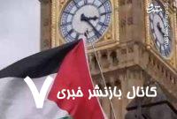 محکوم کردن حمایت دولت انگلیس از اسرائیل از سوی حامیان فلسطینی لندن+ فیلم