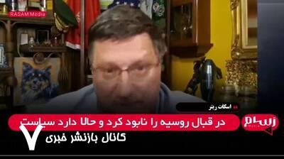 ترامپ از برکناری روبی خائن میترسد+ فیلم ترامپ از برکناری روبی خائن میترسد+ فیلم