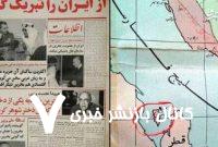 یکی از صدها خیانت پهلوی