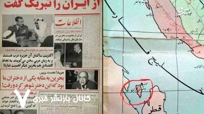 یکی از صدها خیانت پهلوی یکی از صدها خیانت پهلوی