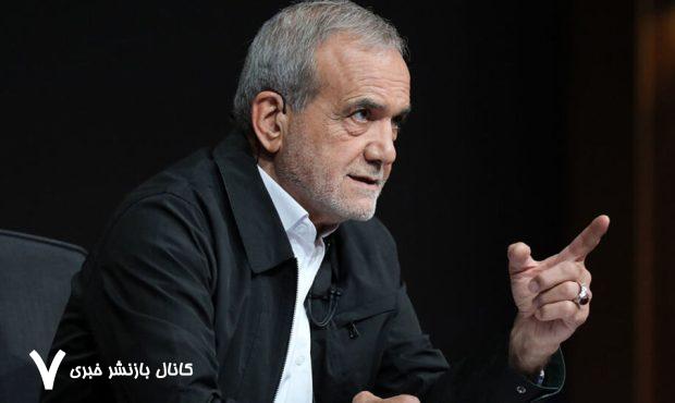 ببینید | پاسخ محکم پزشکیان به اظهار نظر جدید ترامپ ببینید | پاسخ محکم پزشکیان به اظهار نظر جدید ترامپ