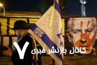 نتانیاهو اقتصاد را به مسلخ سیاسی‌اش برده!