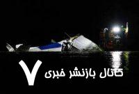 سقوط جت آموزشی نظامی در ژاپن