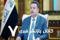 عراق هیچ قصدی برای عادی‌سازی روابط با تل‌آویو ندارد