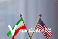 از پیشرفت مذاکرات ایران و آمریکا نگران هستیم