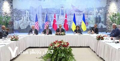 مذاکرات سه جانبه ترکیه، آمریکا و اوکراین پایان یافت