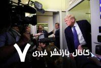 ترامپ ادعای ارائه پیشنهاد مکتوب واشنگتن به تهران را تایید کرد